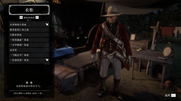 Red Dead Redemption 2 Chapter 2 Perfect Save