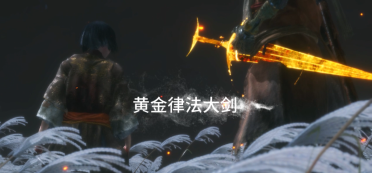 8 Elden Ring Weapon Replace Kusabimaru