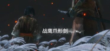 8 Elden Ring Weapon Replace Kusabimaru