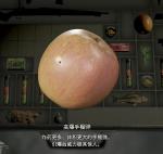apple grenade